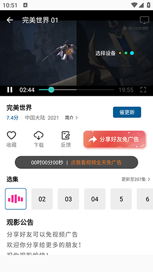 拾光视频APP官方下载最新版本