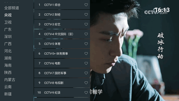 七星电视TV版功能特色一览