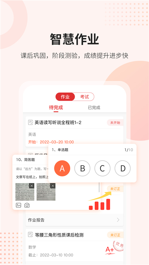 桂林名师云课堂app(已更名为课后网)
