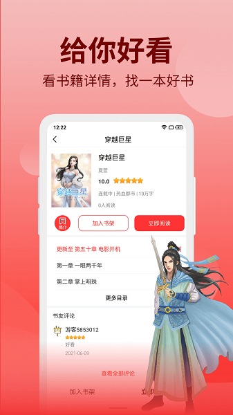 笔书阁官方正版