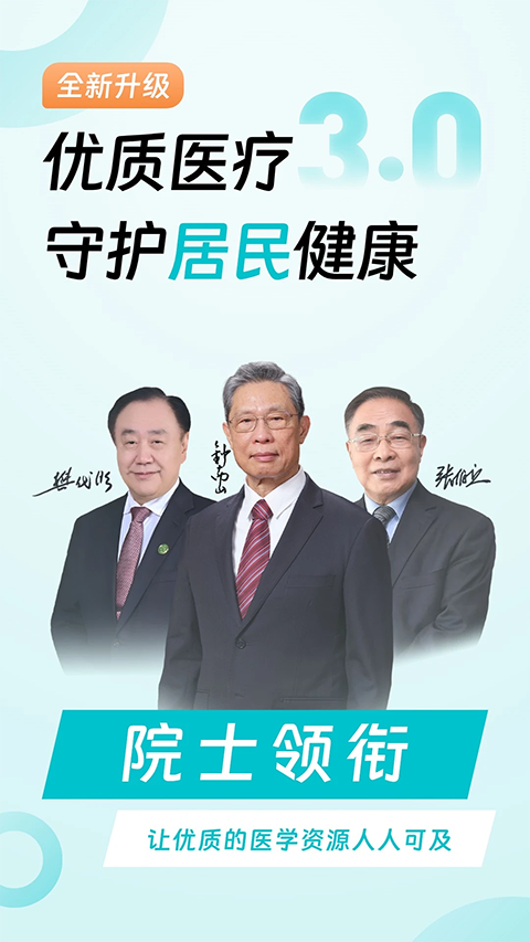 大专家手机版