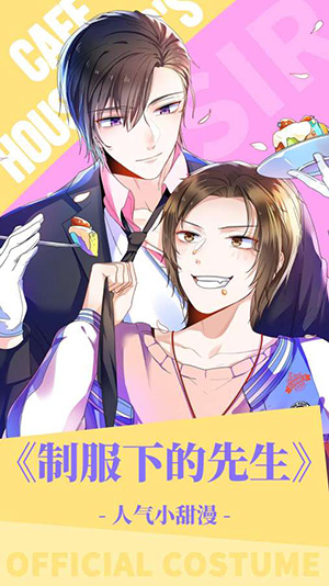 漫漫漫画官方手机版