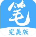 笔趣阁纯净无广告版