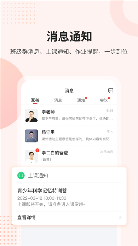 桂林名师云课堂app(已更名为课后网)