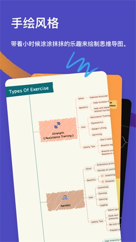 xmind思维导图最新版