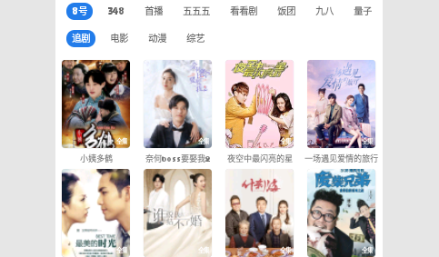 搜索影视2023最新版