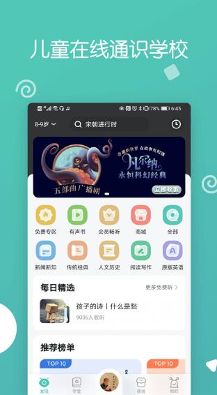 博雅小学堂