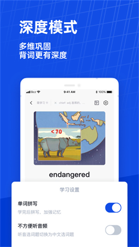 百词斩最新版