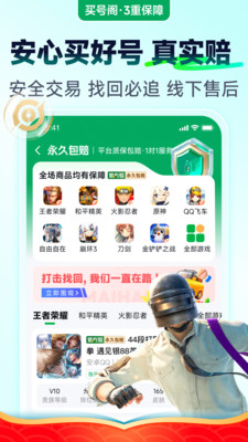 买号阁