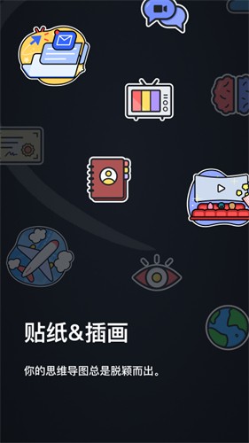 xmind思维导图最新版