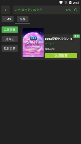 觅影影视