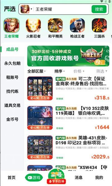 买号阁