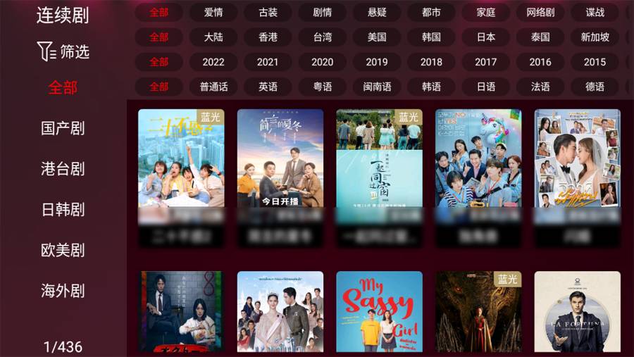 新酷点影视TV版