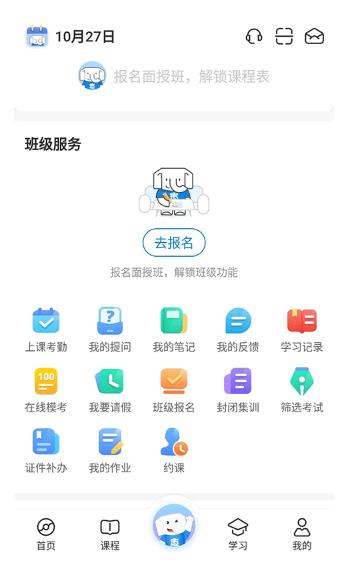 好老师升学帮