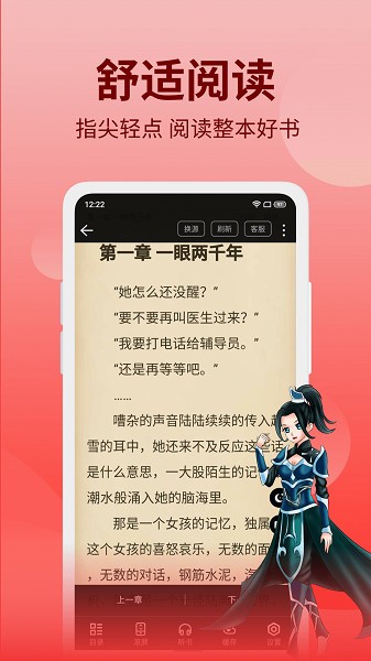 笔书阁官方正版