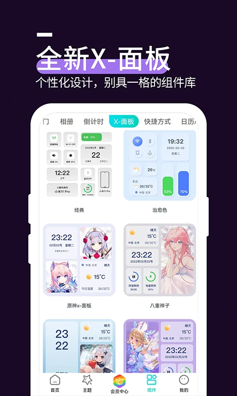 星空透明壁纸官方版