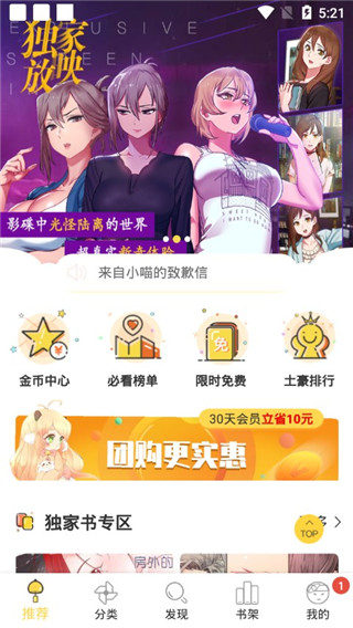 哈哈漫画官方手机版