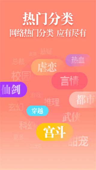 疯读小说官方正版