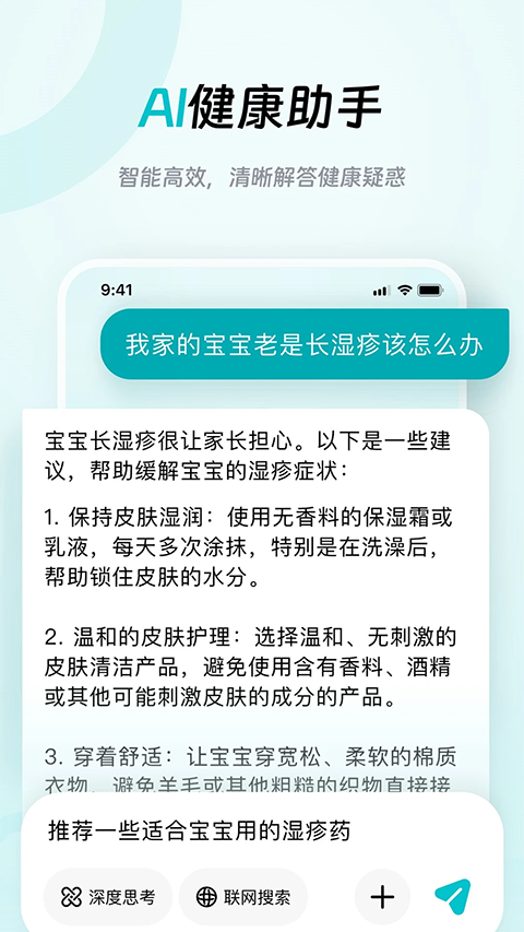 大专家手机版