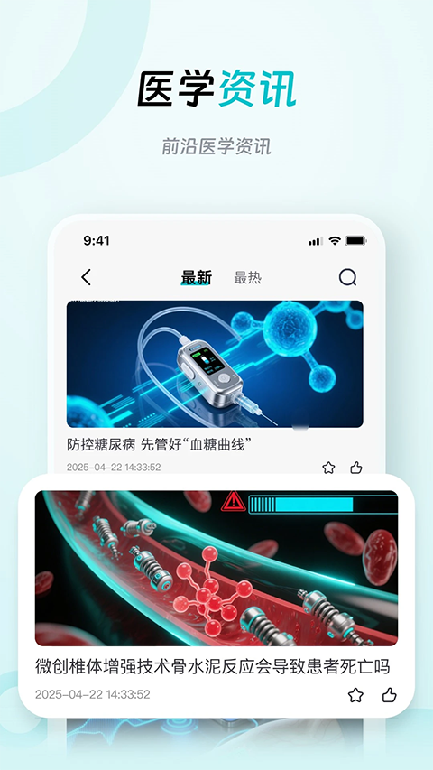 大专家手机版