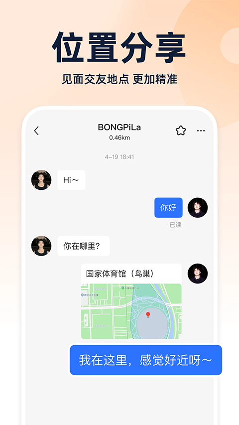 blued极速版官方版