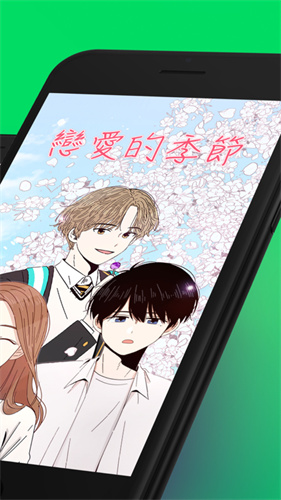 WEBTOON国际版