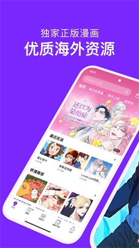 咚漫漫画免费手机版
