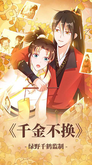 漫漫漫画官方手机版