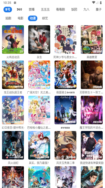 搜索影视2023最新版