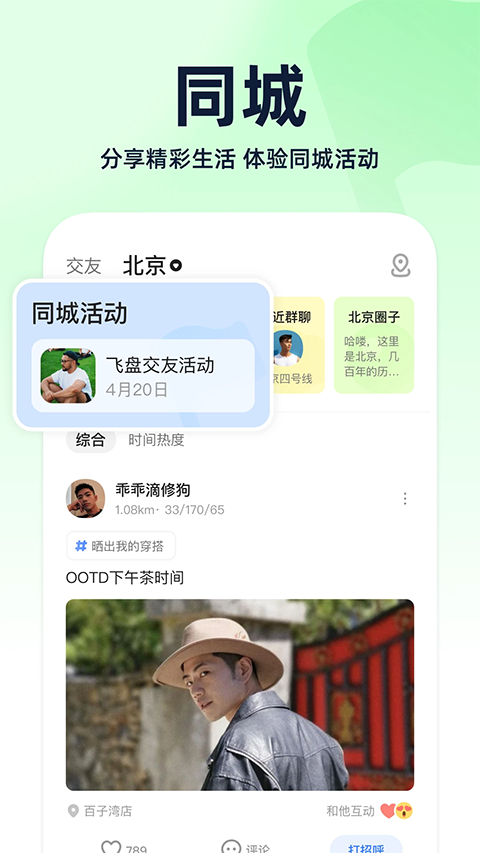 blued极速版官方版