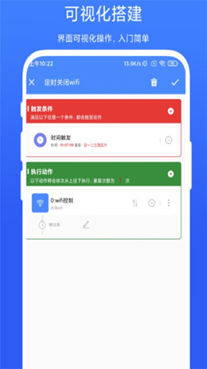 一触即发Pro