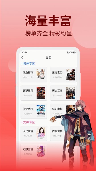 笔书阁官方正版