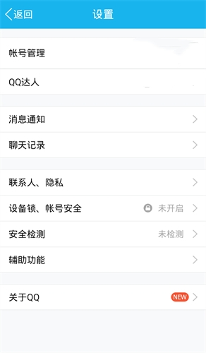 qq最新版本2025版