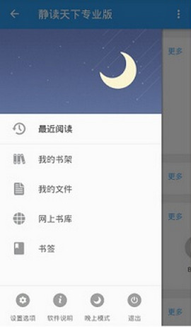 静读天下最新版