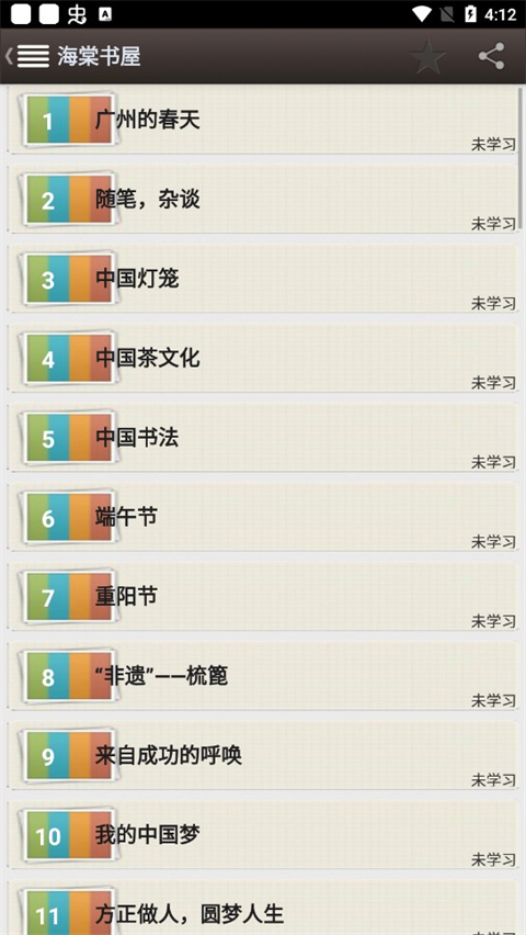 海棠书屋app