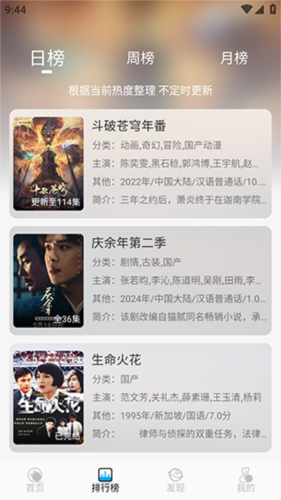 新追剧狐影视