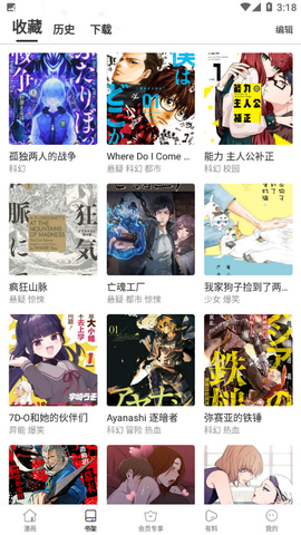 漫猫动漫2024最新官方版