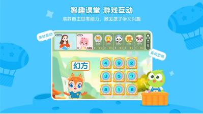 豌豆思维学生端