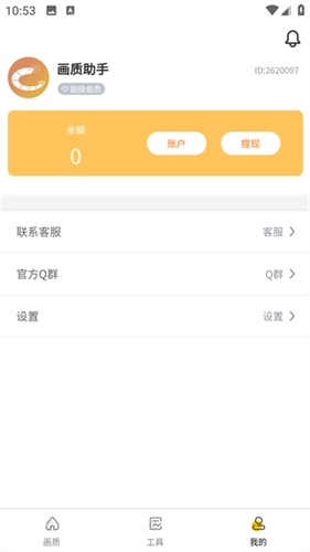 小雷画质助手
