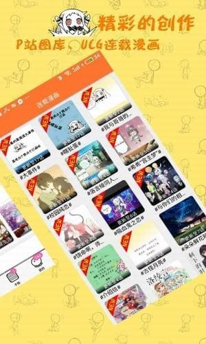 橘子漫画APP