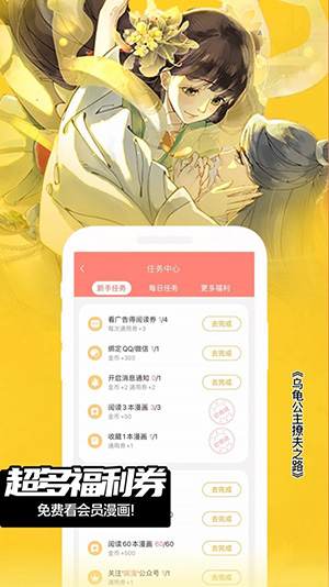 飒漫画安卓版
