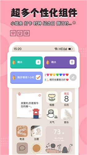 元气小组件VIP免费版