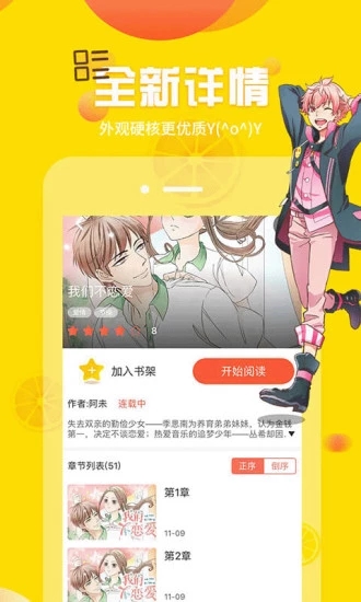 歪歪漫画app官方版