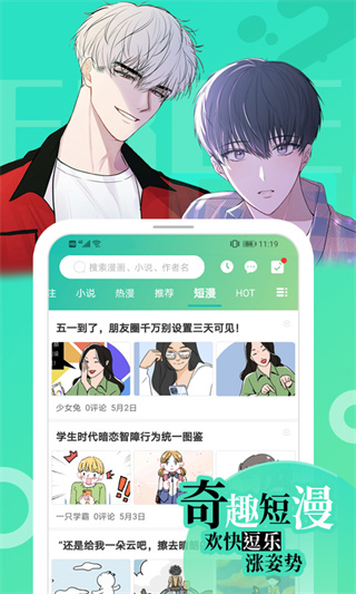 画涯安卓版