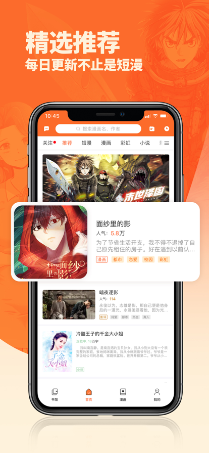 番木瓜免费版漫画