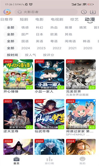 疾风视频