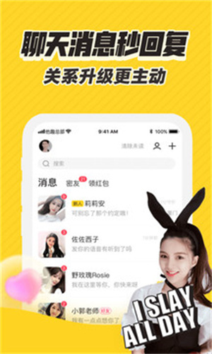 他趣聊天软件