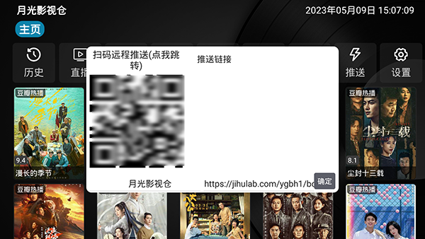 月光影视仓
