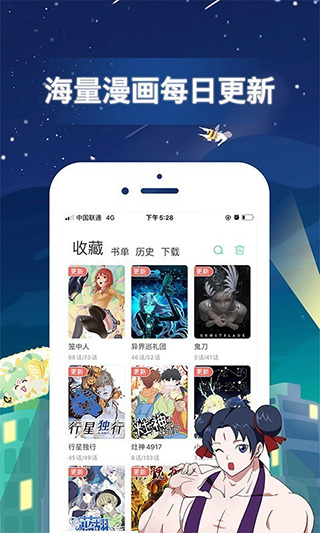 有妖气漫画app官方版