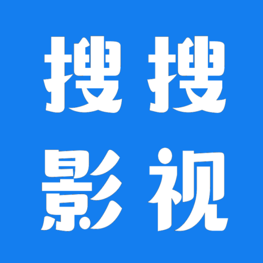 搜搜影视